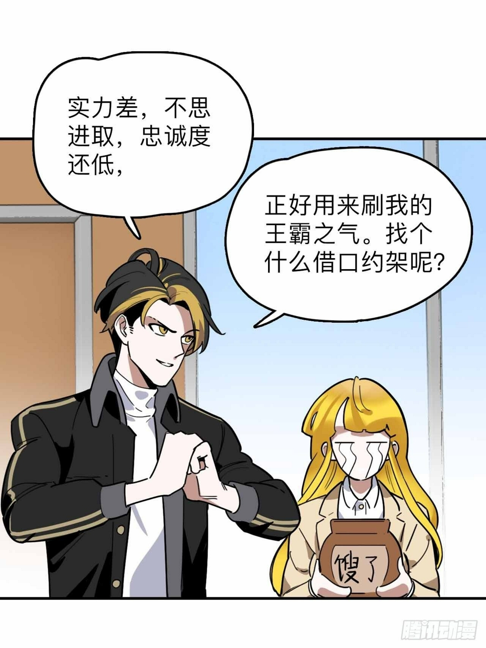 第2话 别脱了，做正经事！33