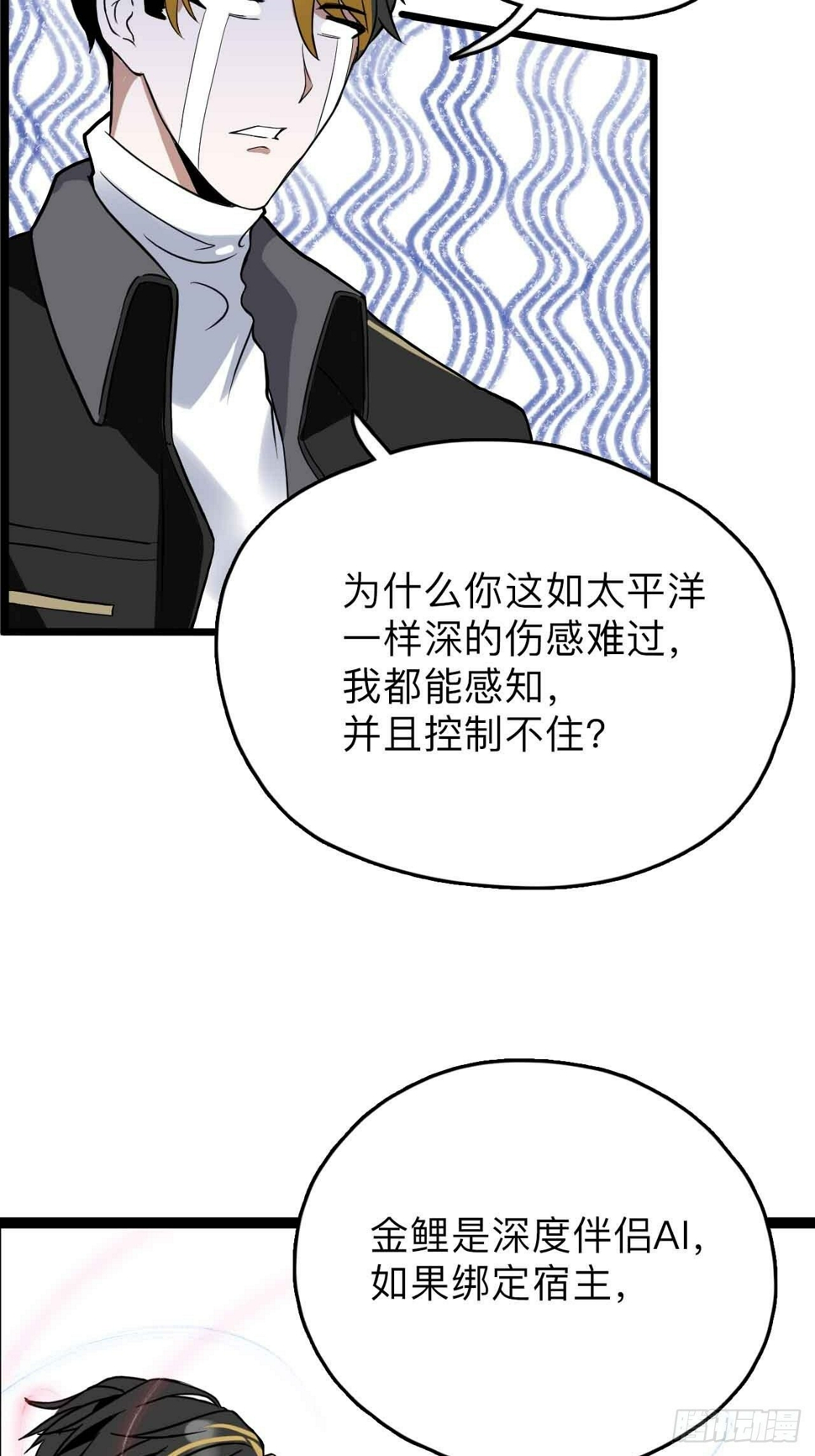 第1话  流氓绑定？！50