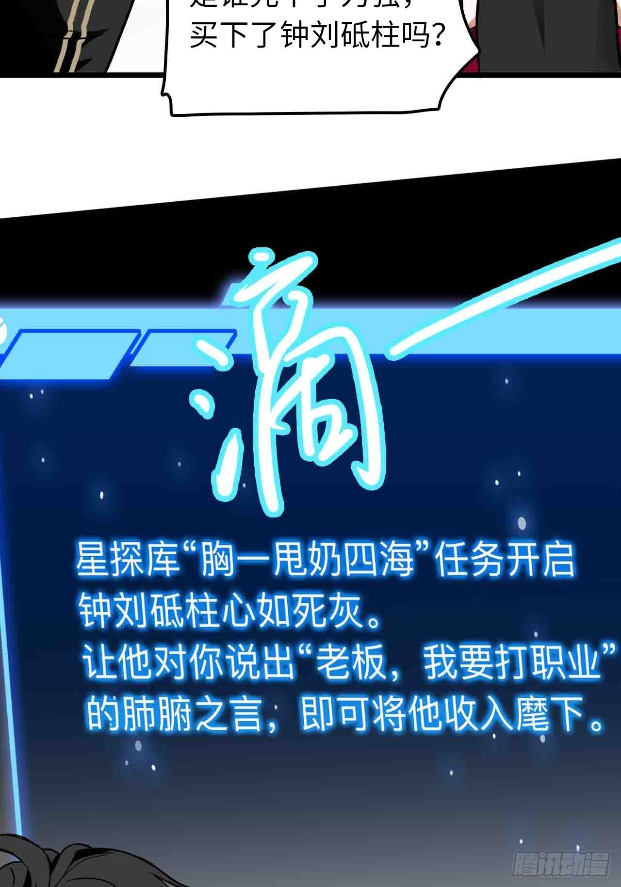 第11话 撩妹是为了5A辅助34