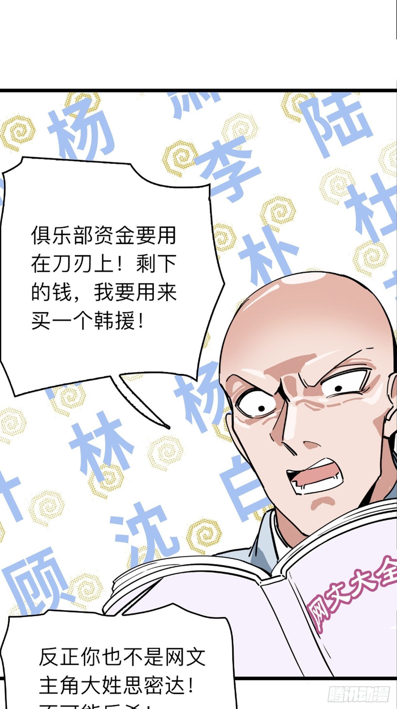 第6话 单抽出奇迹！36