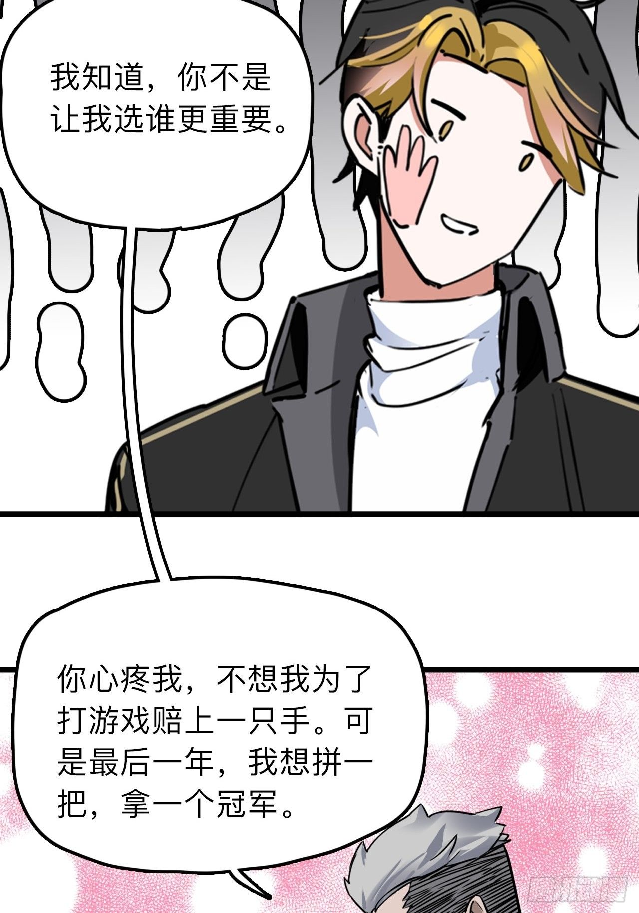 第9话 女朋友同意才续约？27