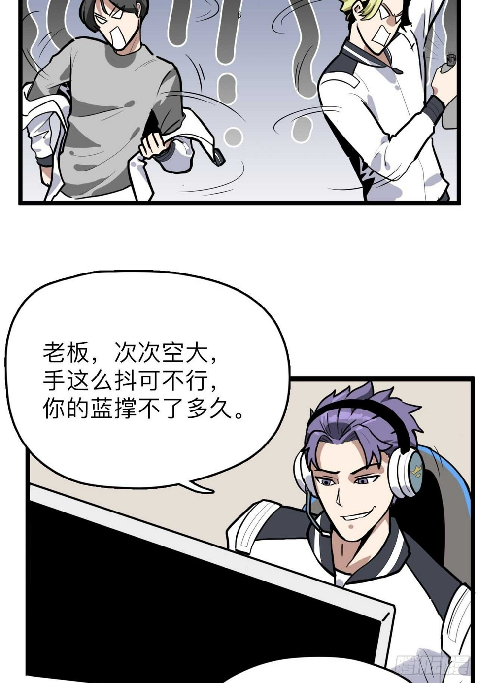 第3话 如狼似虎的选手13
