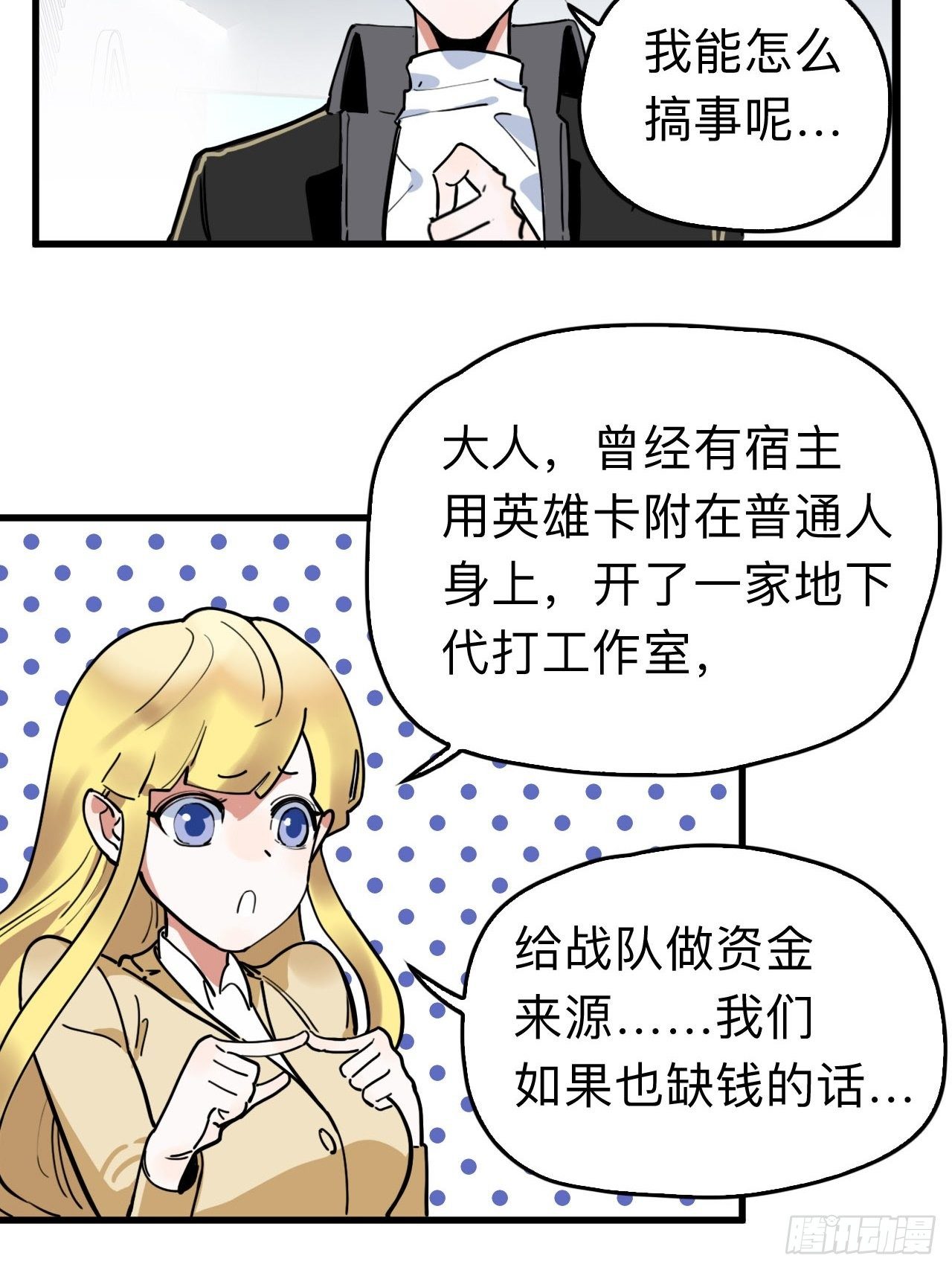 第6话 单抽出奇迹！14