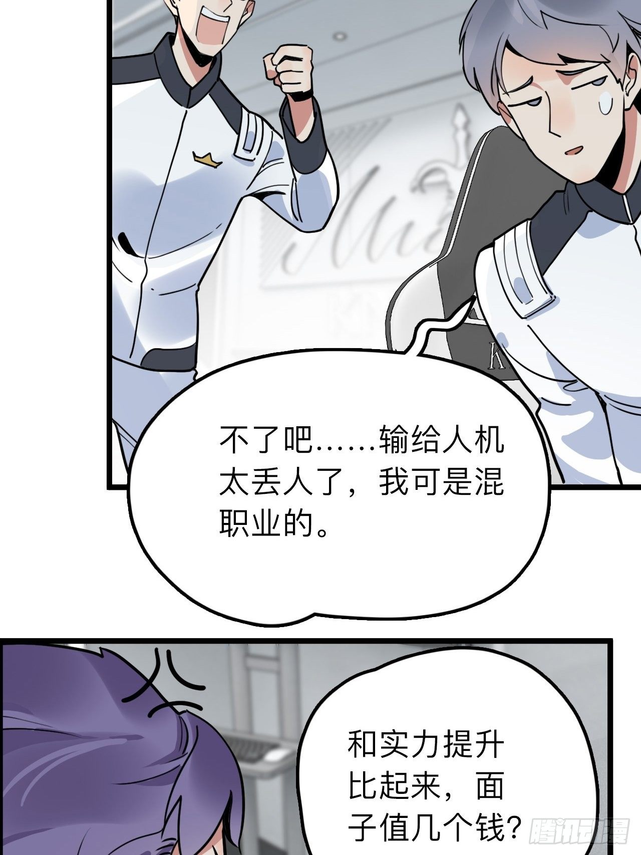 第8话 邱小姐，又见面了！25