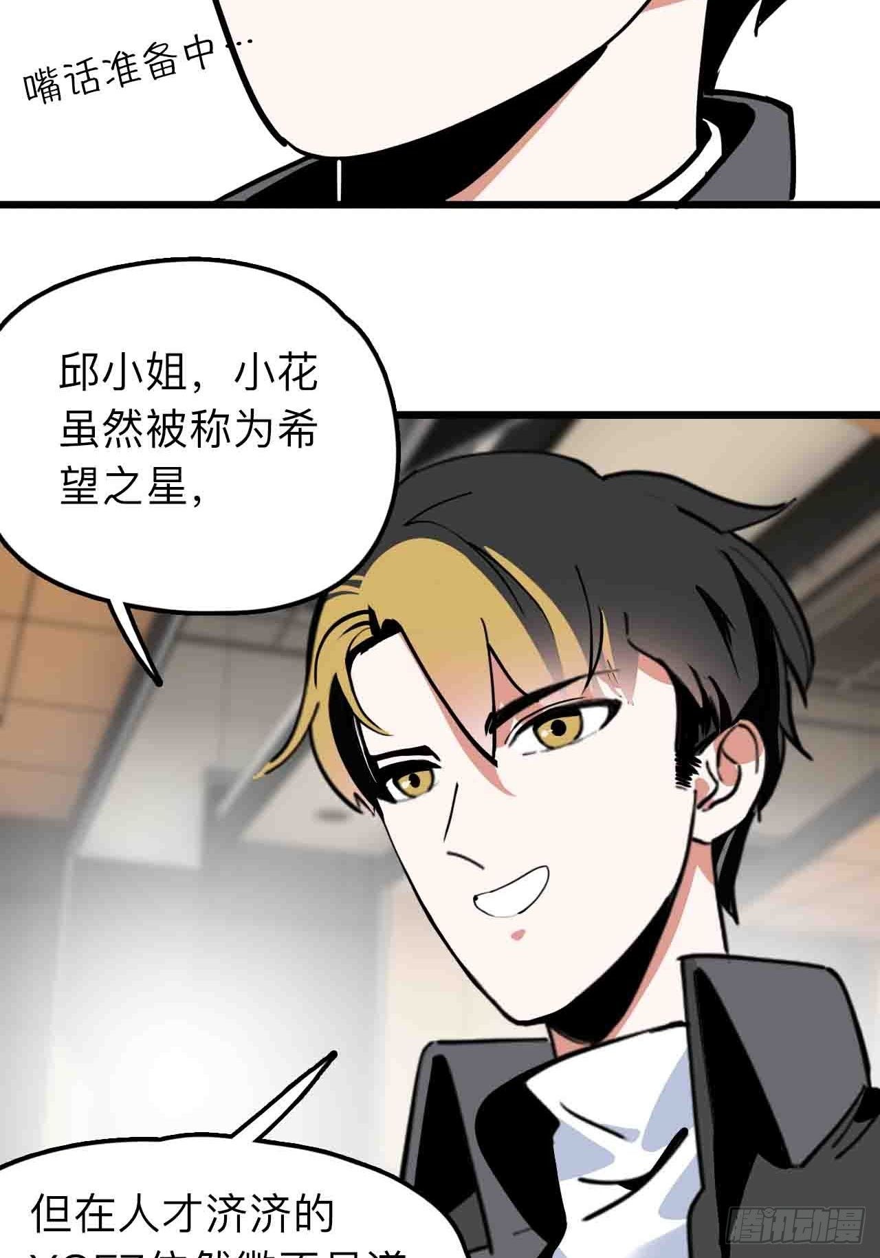 第11话 撩妹是为了5A辅助26