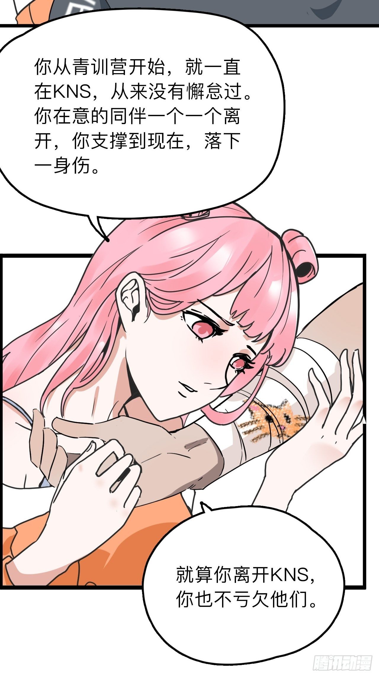 第9话 女朋友同意才续约？32