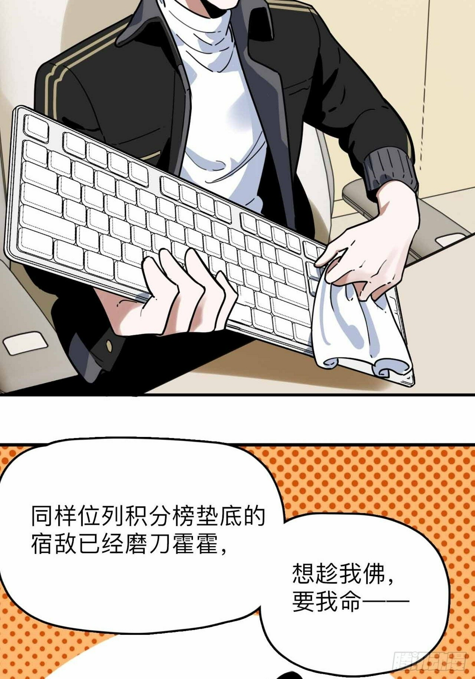 第2话 别脱了，做正经事！6