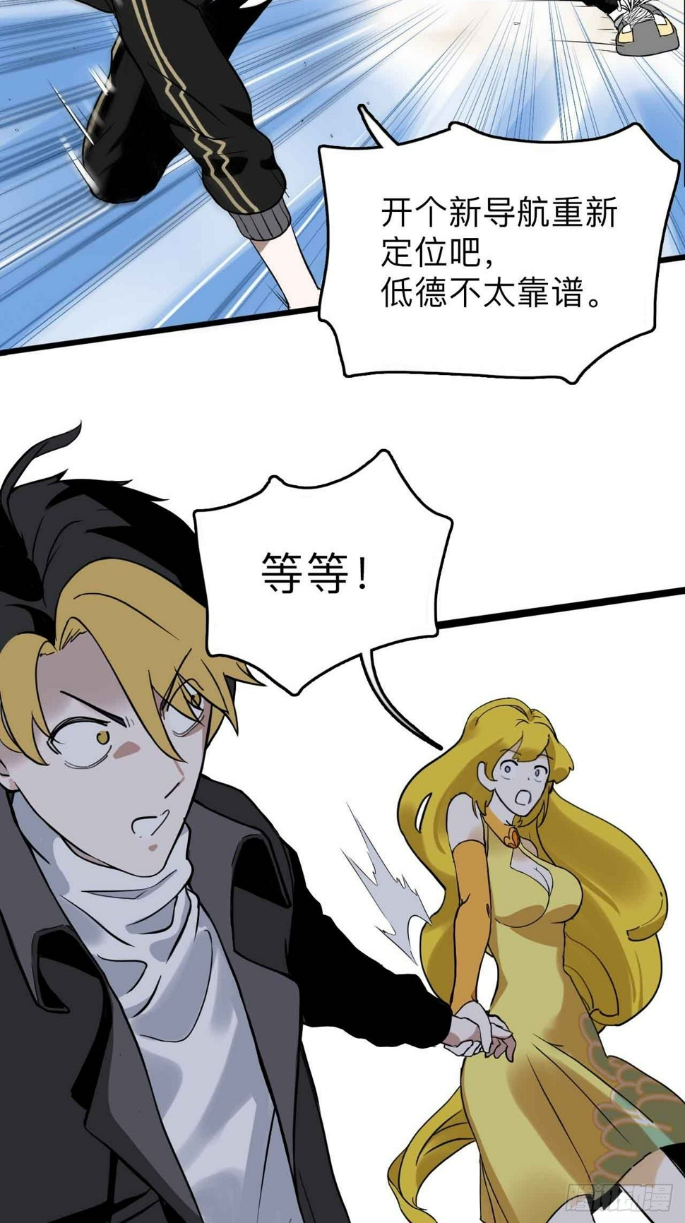 第1话  流氓绑定？！41