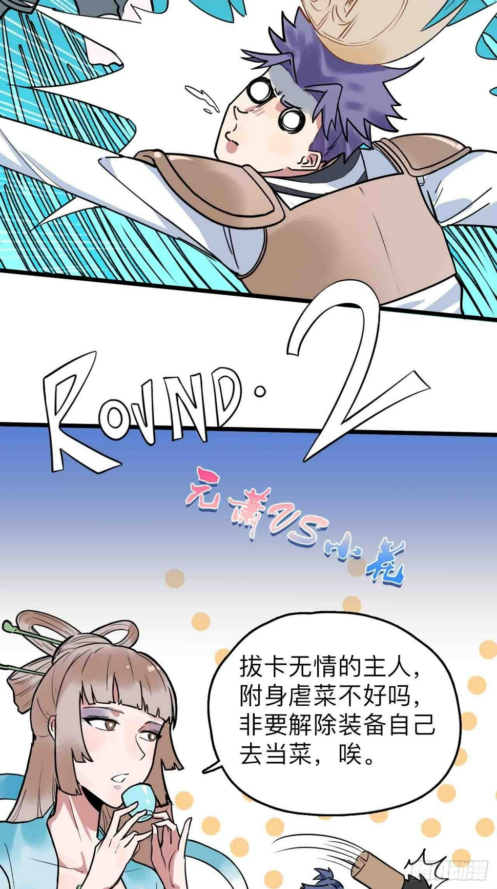 第5话 狭路相逢元总胜13