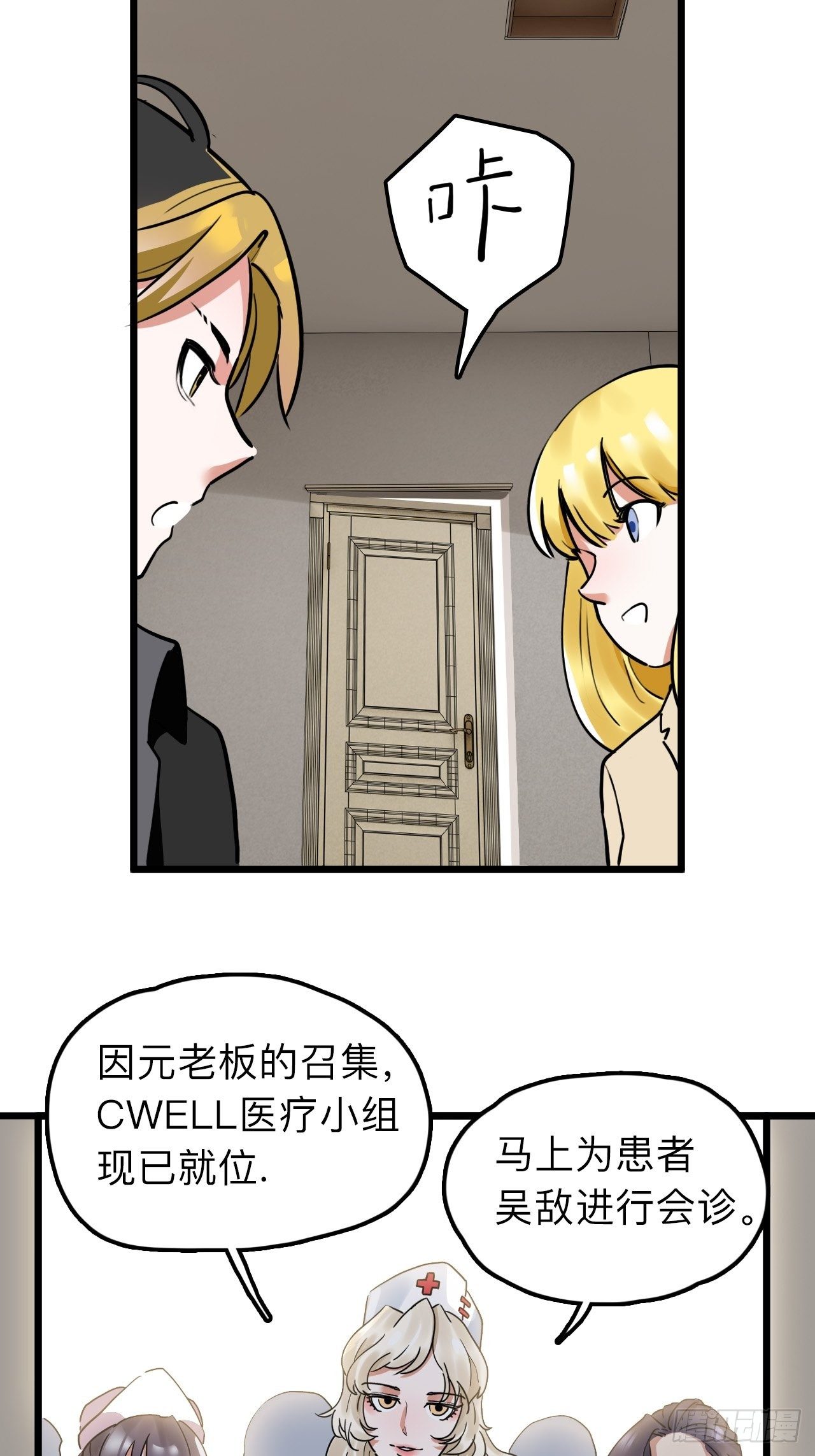 第10话 忠爱两全？我满足你！26