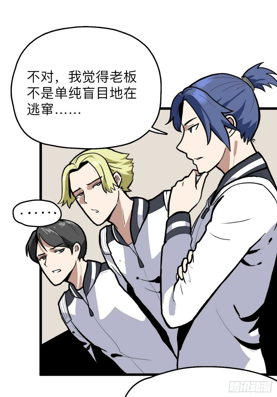 第3话 如狼似虎的选手10