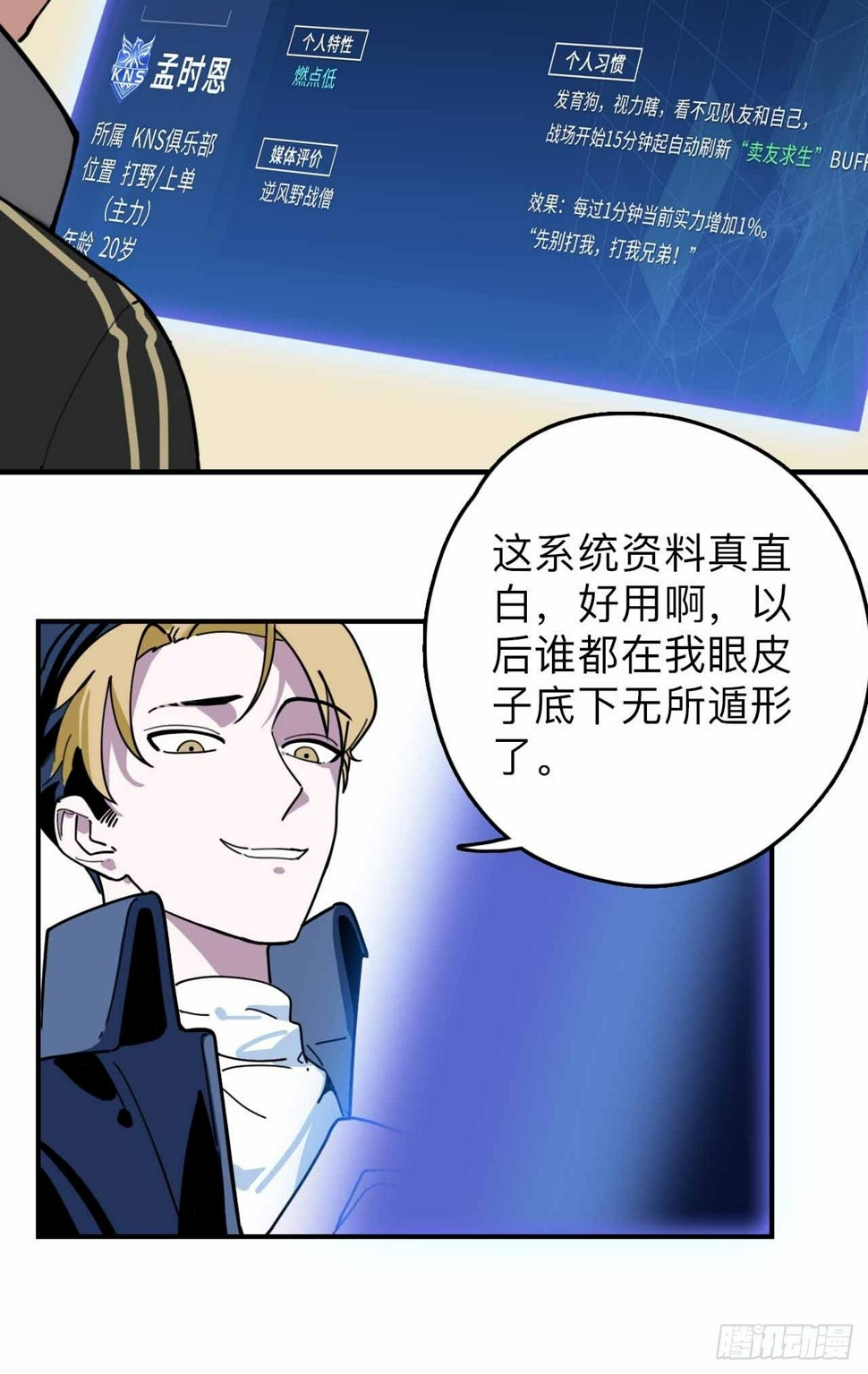 第2话 别脱了，做正经事！8