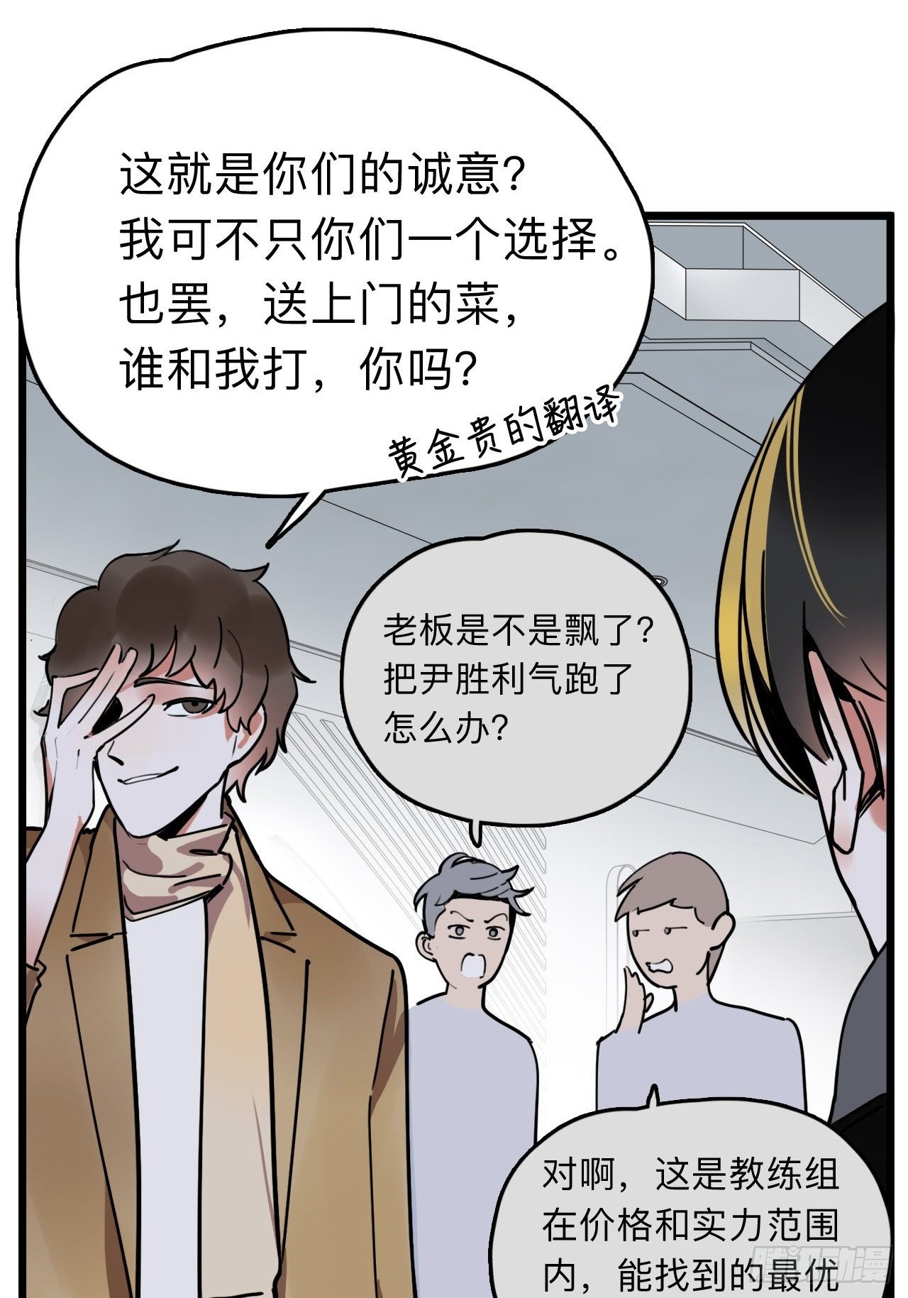 第7话 AI天团的父子局7