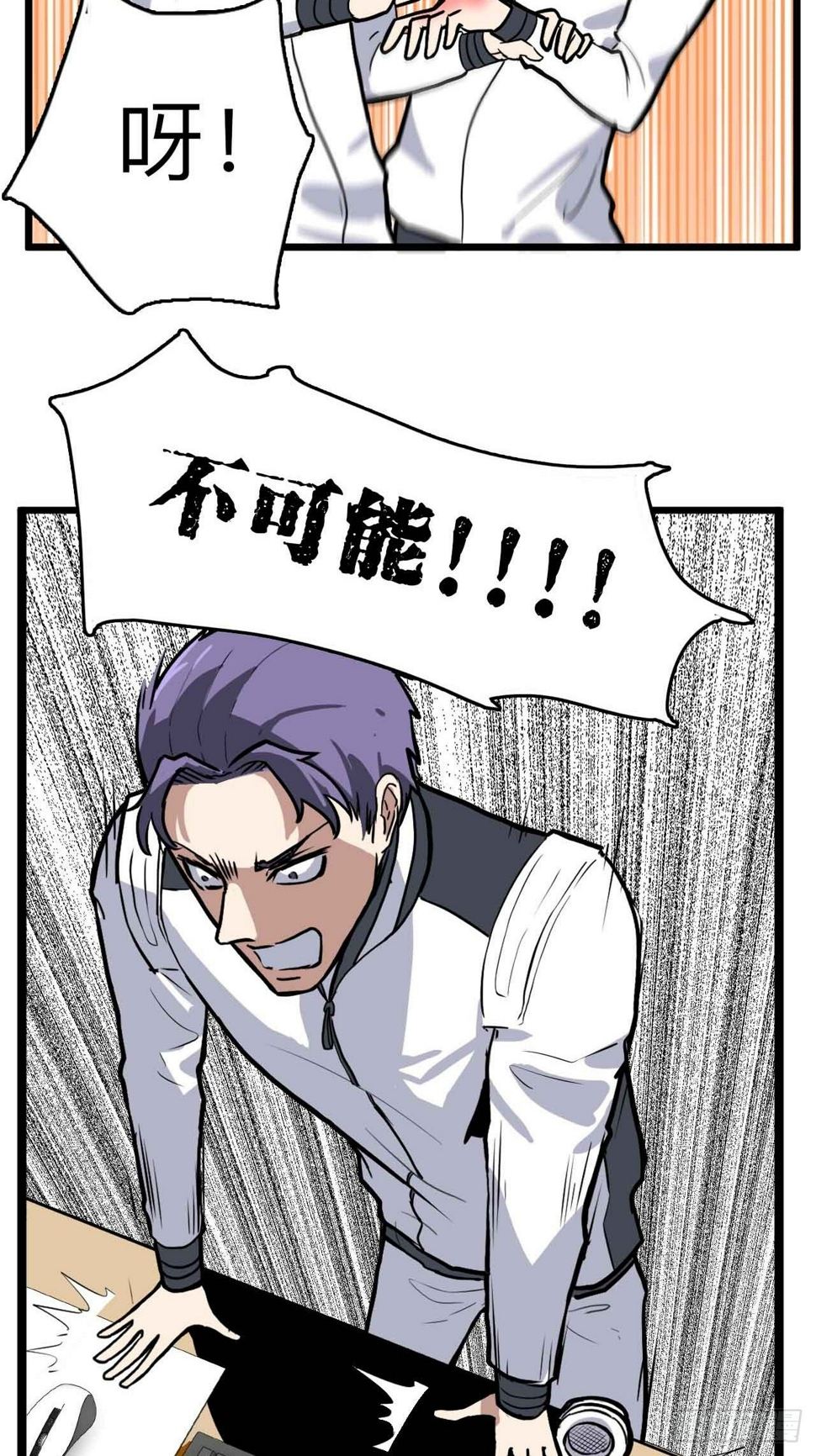 第3话 如狼似虎的选手21