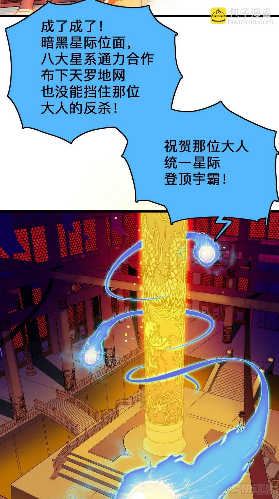 第1话  流氓绑定？！3