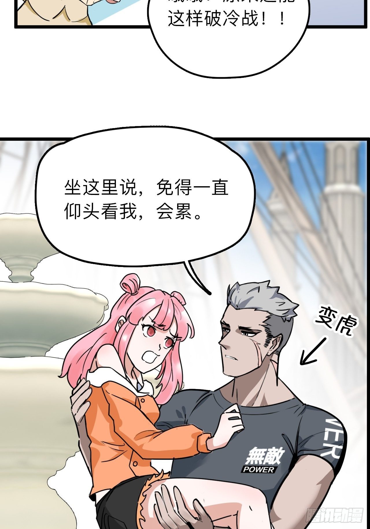 第9话 女朋友同意才续约？23