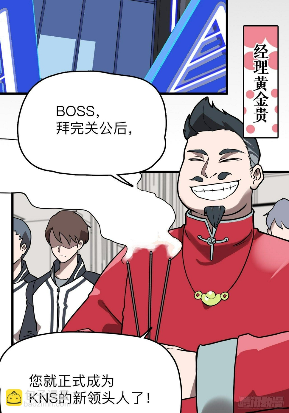 第1话  流氓绑定？！56