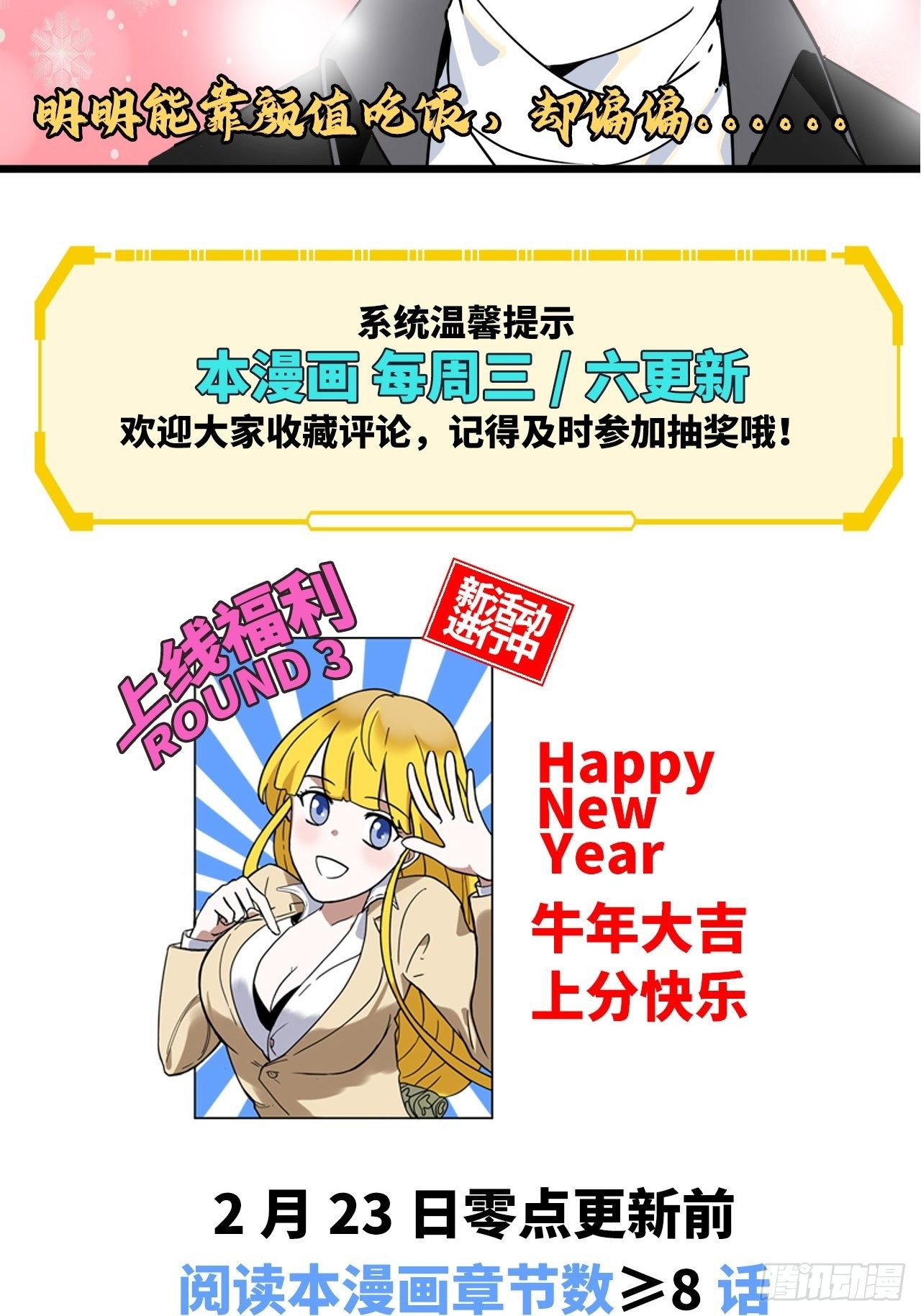 第10话 忠爱两全？我满足你！38