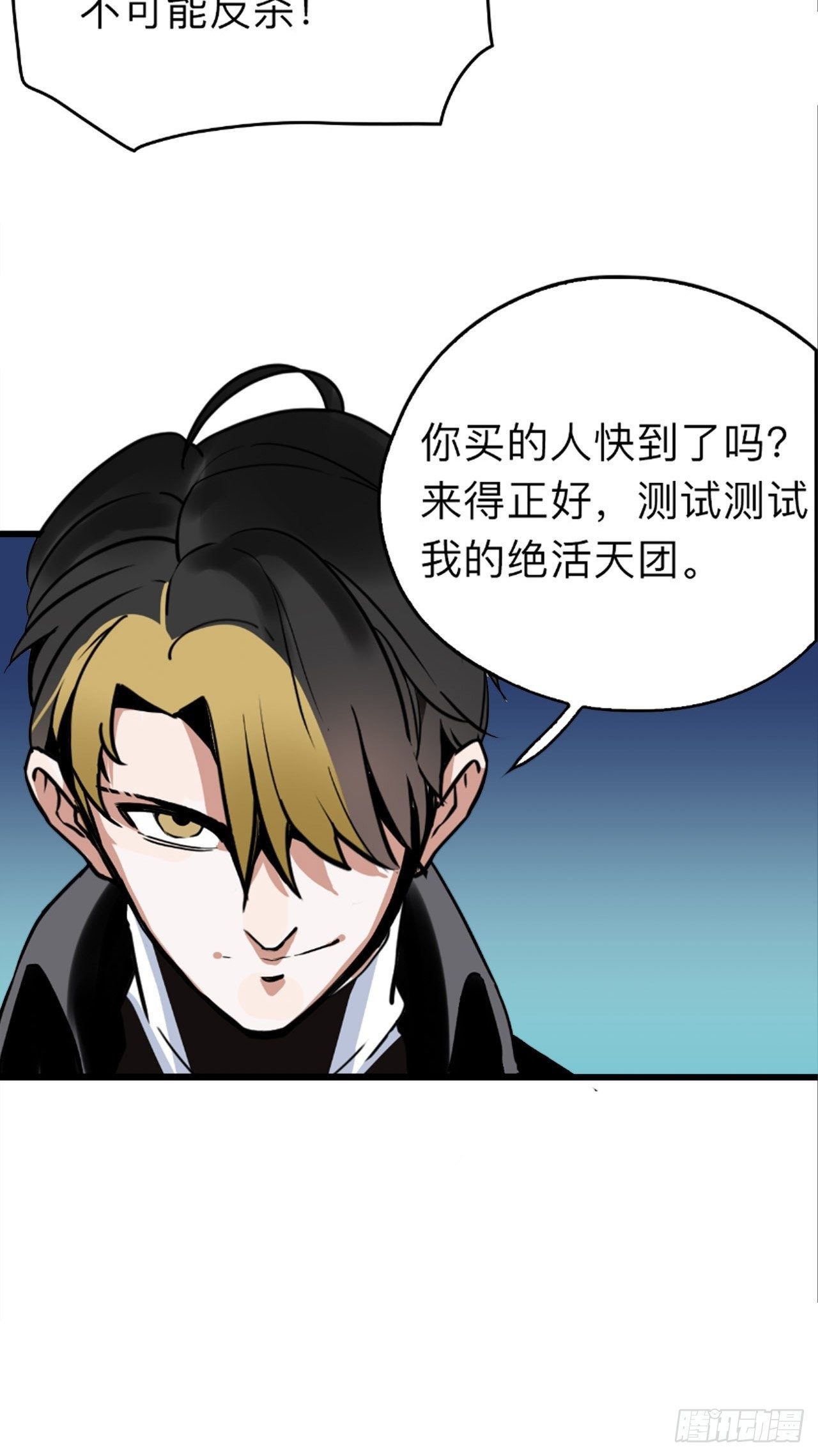 第6话 单抽出奇迹！37