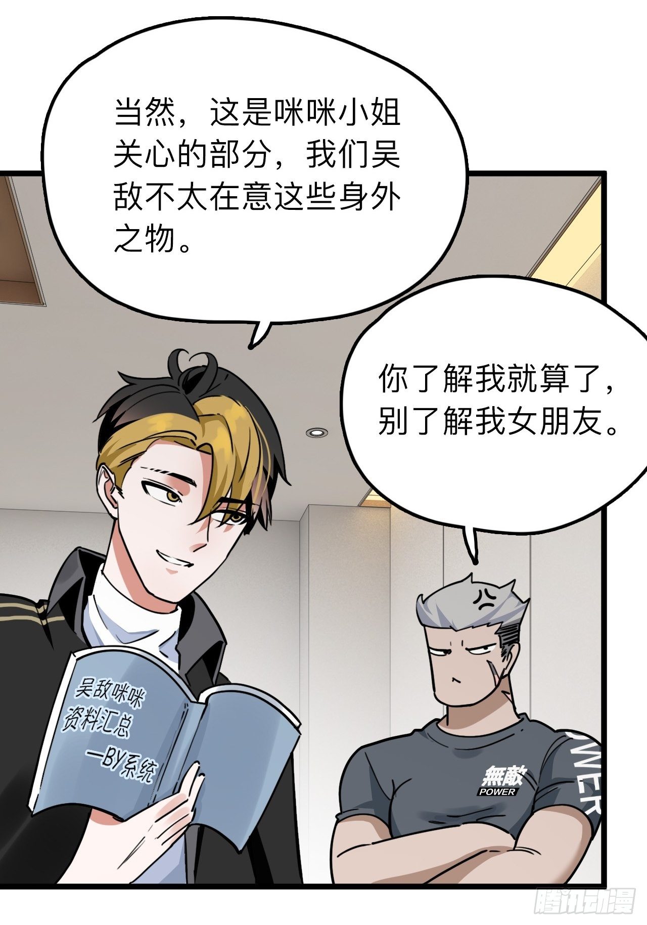 第10话 忠爱两全？我满足你！14