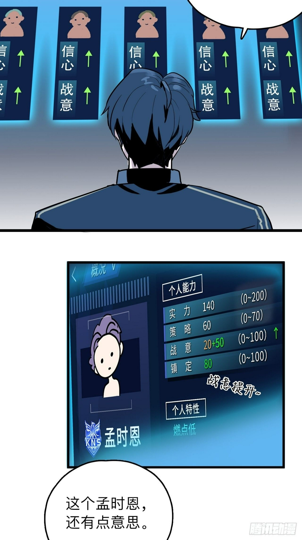 第3话 如狼似虎的选手32
