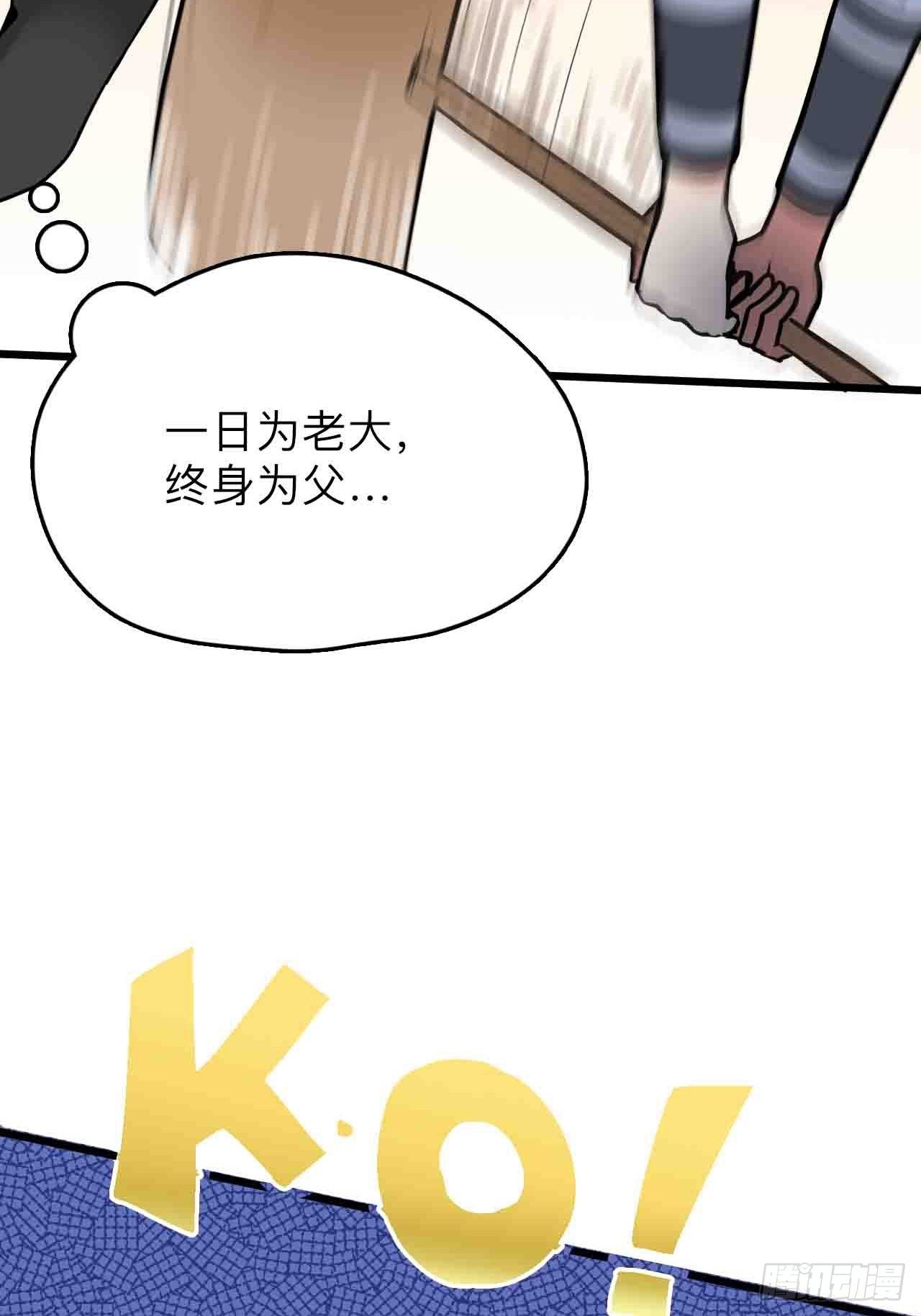 第5话 狭路相逢元总胜18