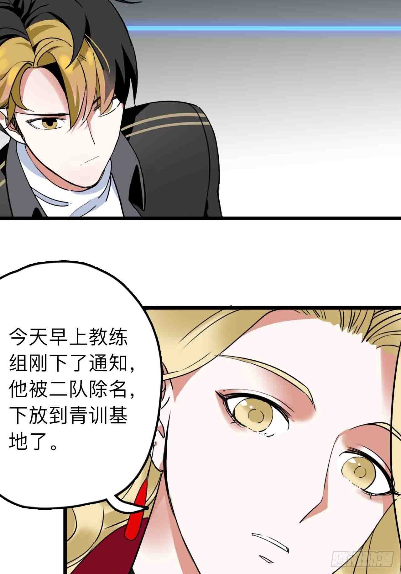 第11话 撩妹是为了5A辅助35