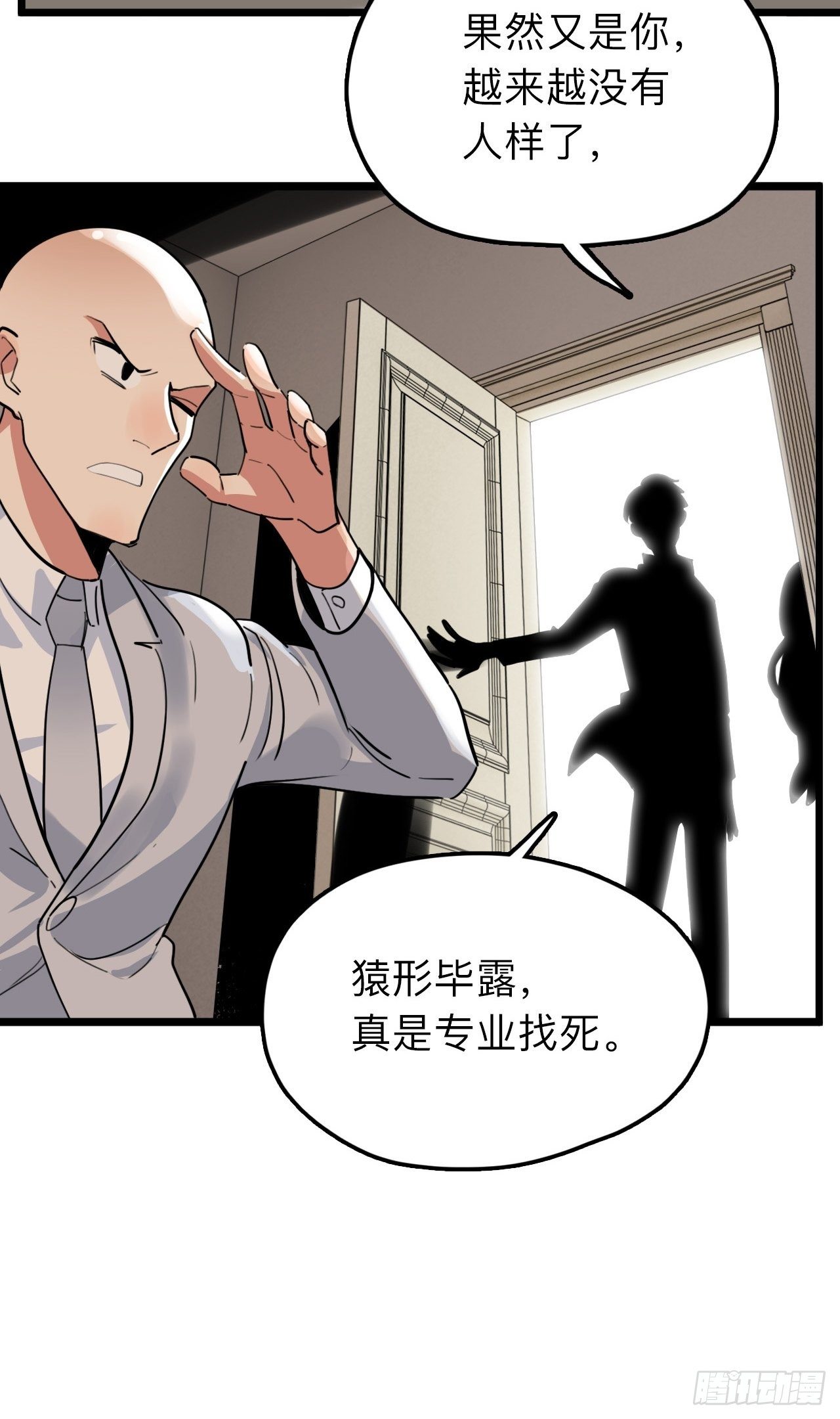第8话 邱小姐，又见面了！30
