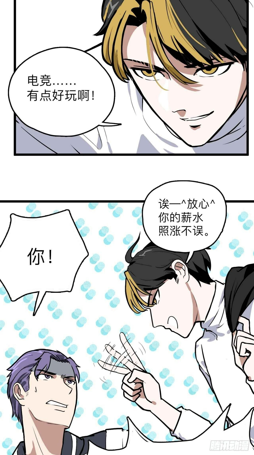 第3话 如狼似虎的选手23
