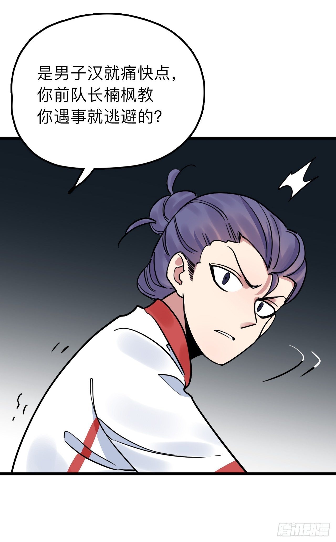 第12话 “她”就是钟刘砥柱？39