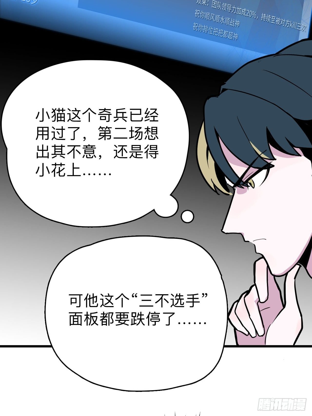 第4话 生死战，不上主力？！46