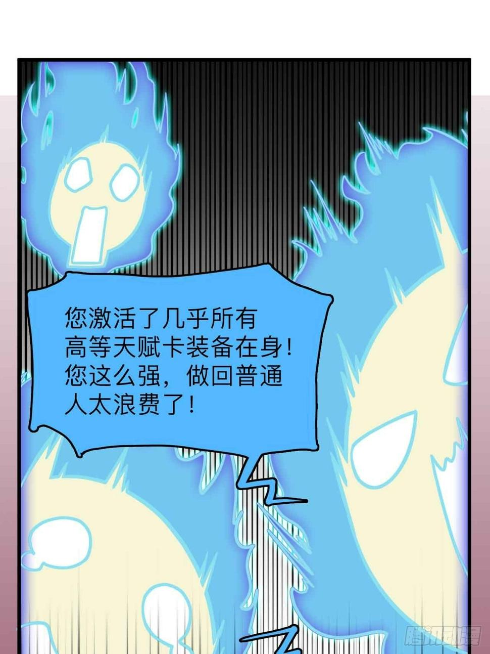 第1话  流氓绑定？！10