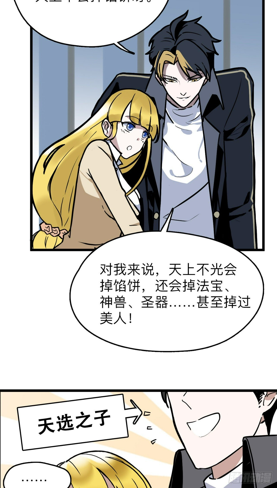 第3话 如狼似虎的选手39