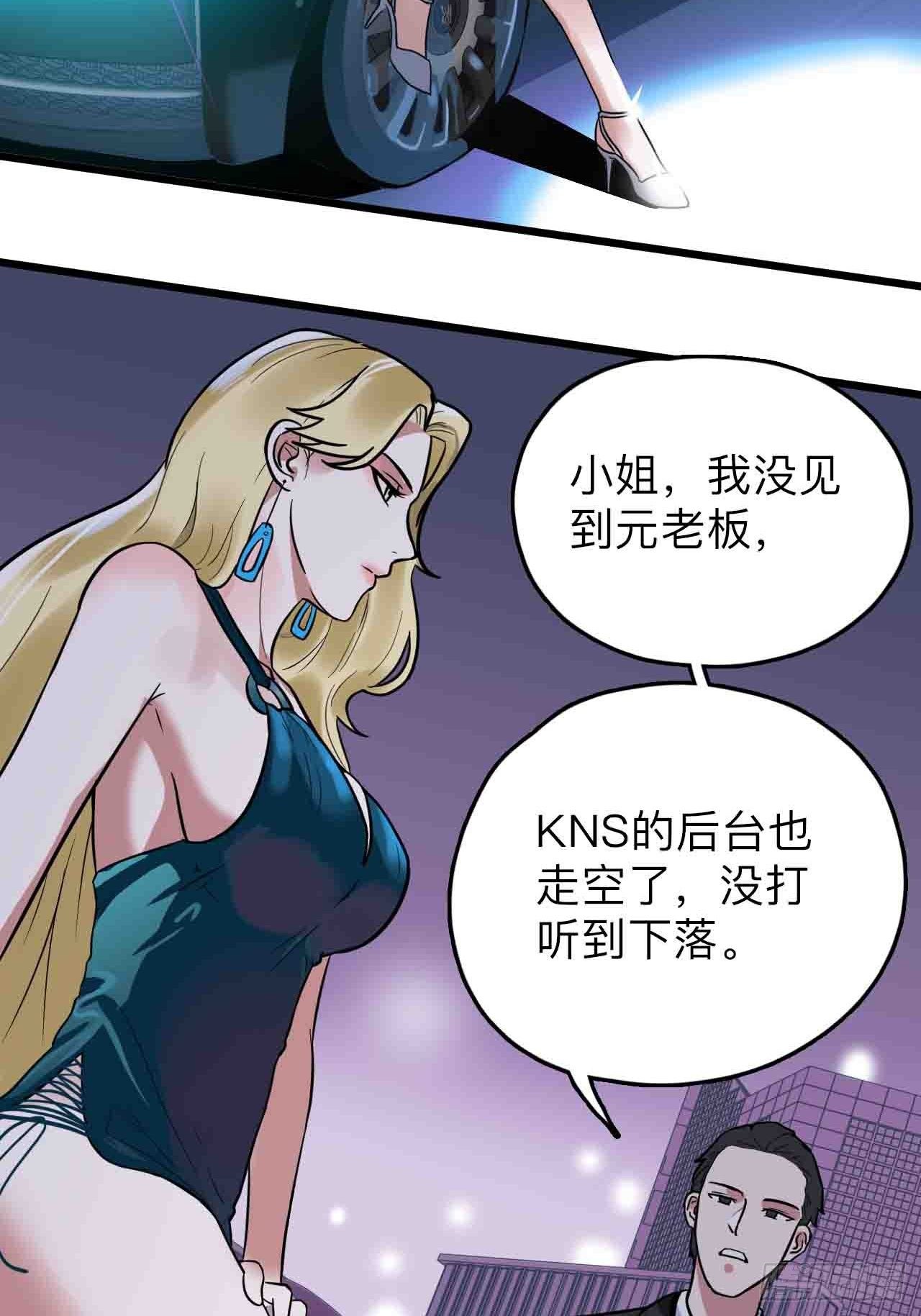第5话 狭路相逢元总胜36