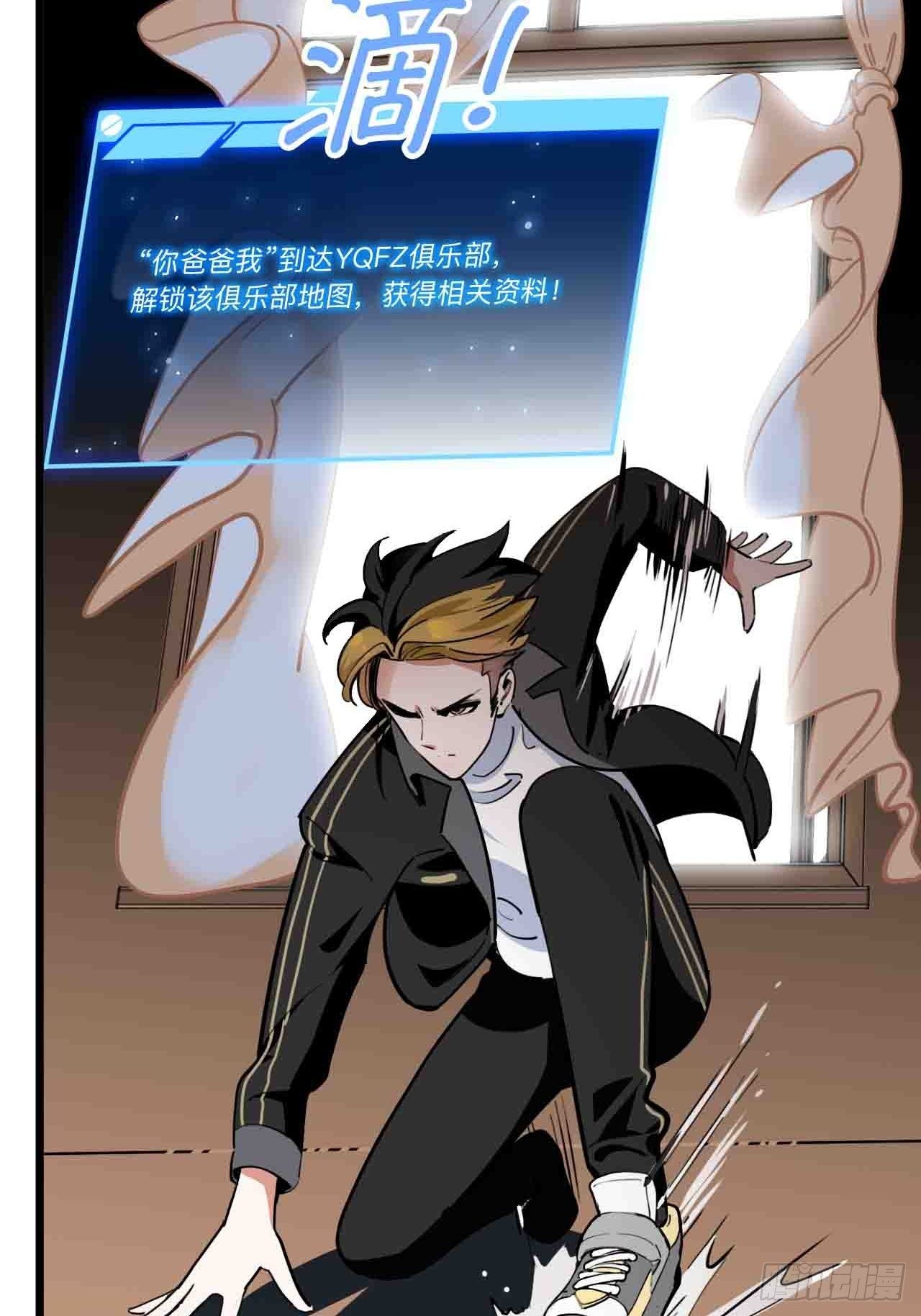 第11话 撩妹是为了5A辅助6