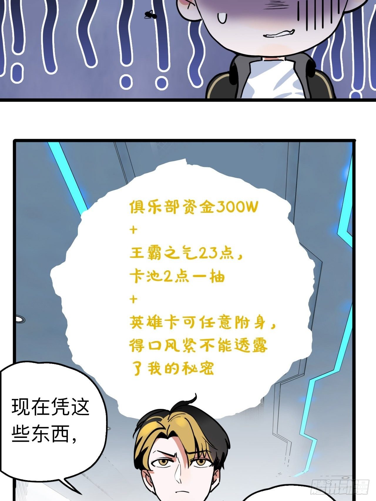 第6话 单抽出奇迹！13