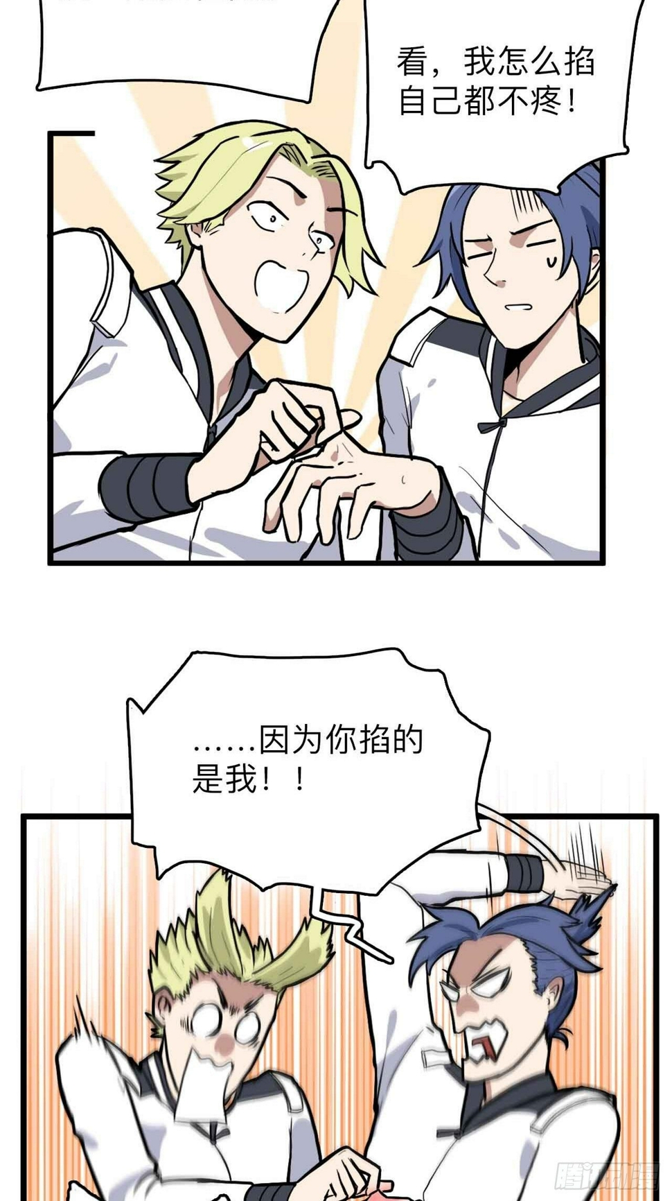 第3话 如狼似虎的选手20