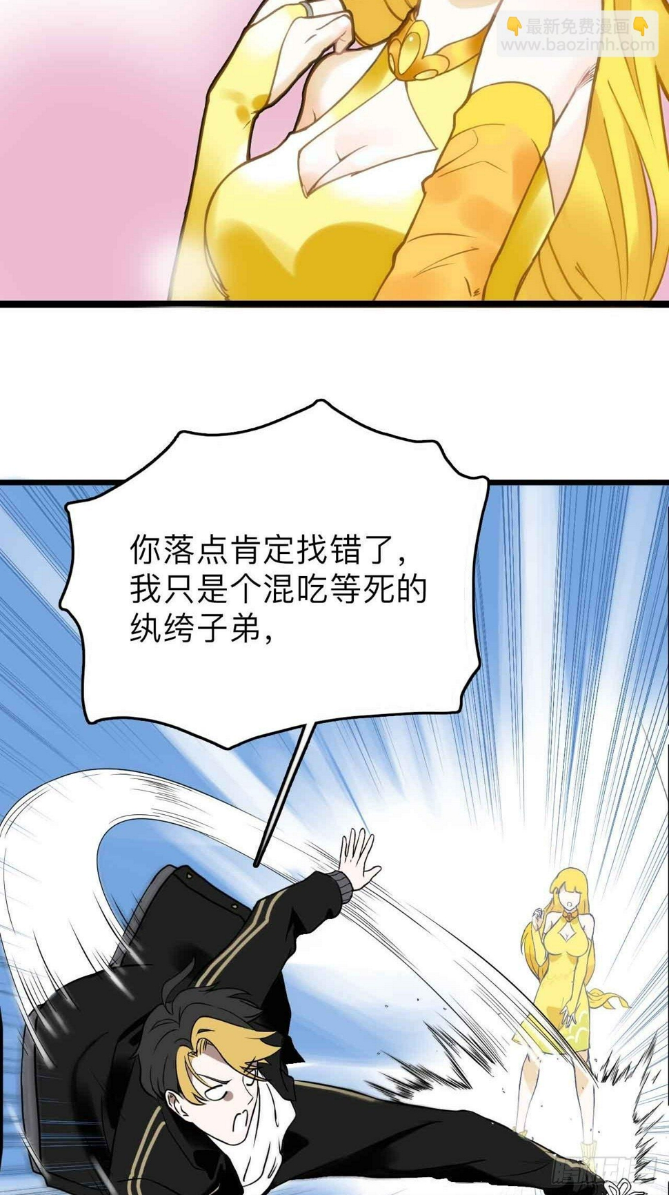 第1话  流氓绑定？！40
