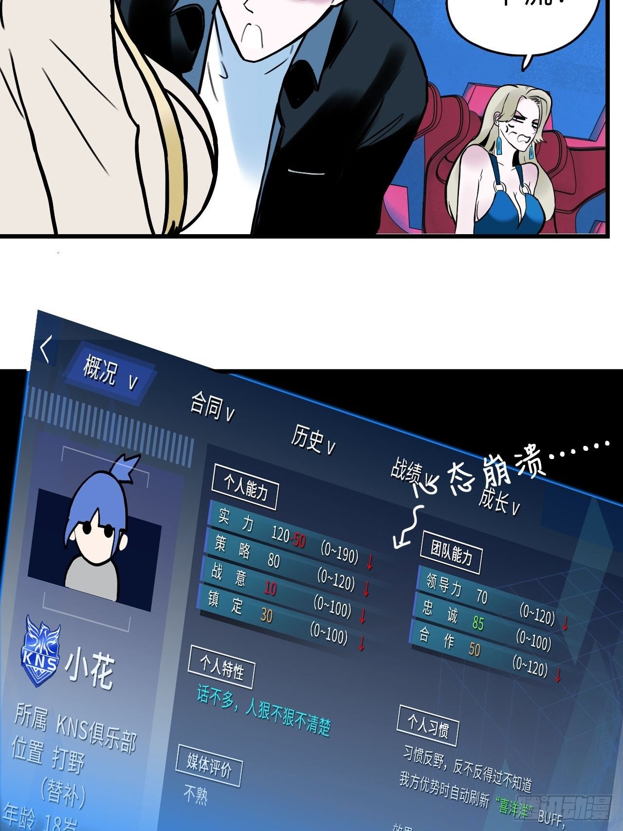 第4话 生死战，不上主力？！45