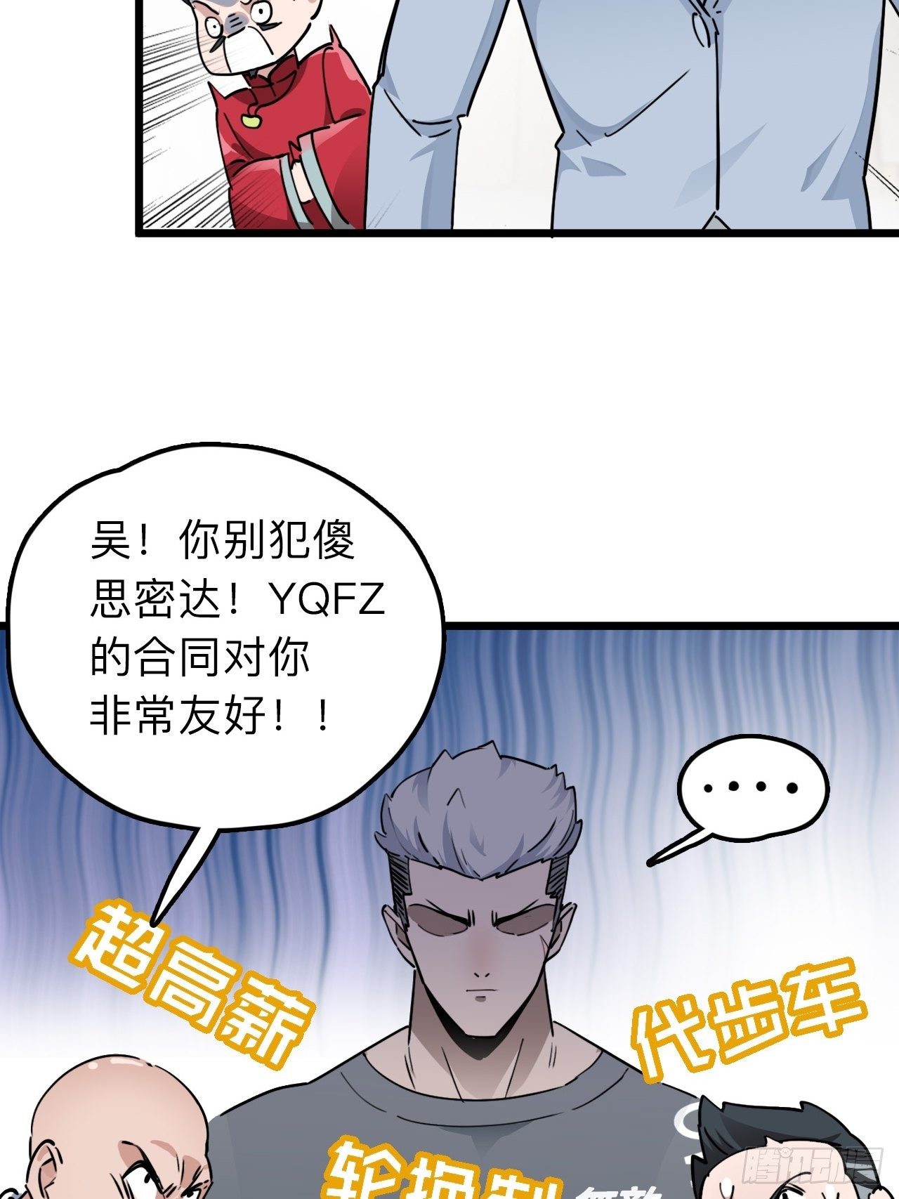 第10话 忠爱两全？我满足你！6