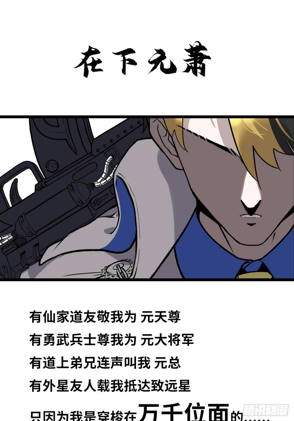 预告篇0