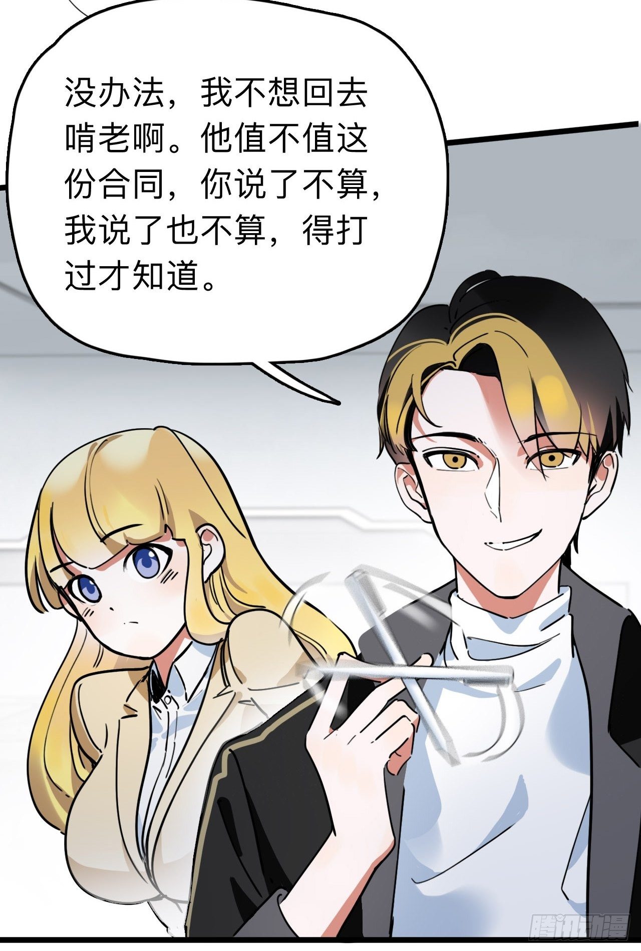 第7话 AI天团的父子局6