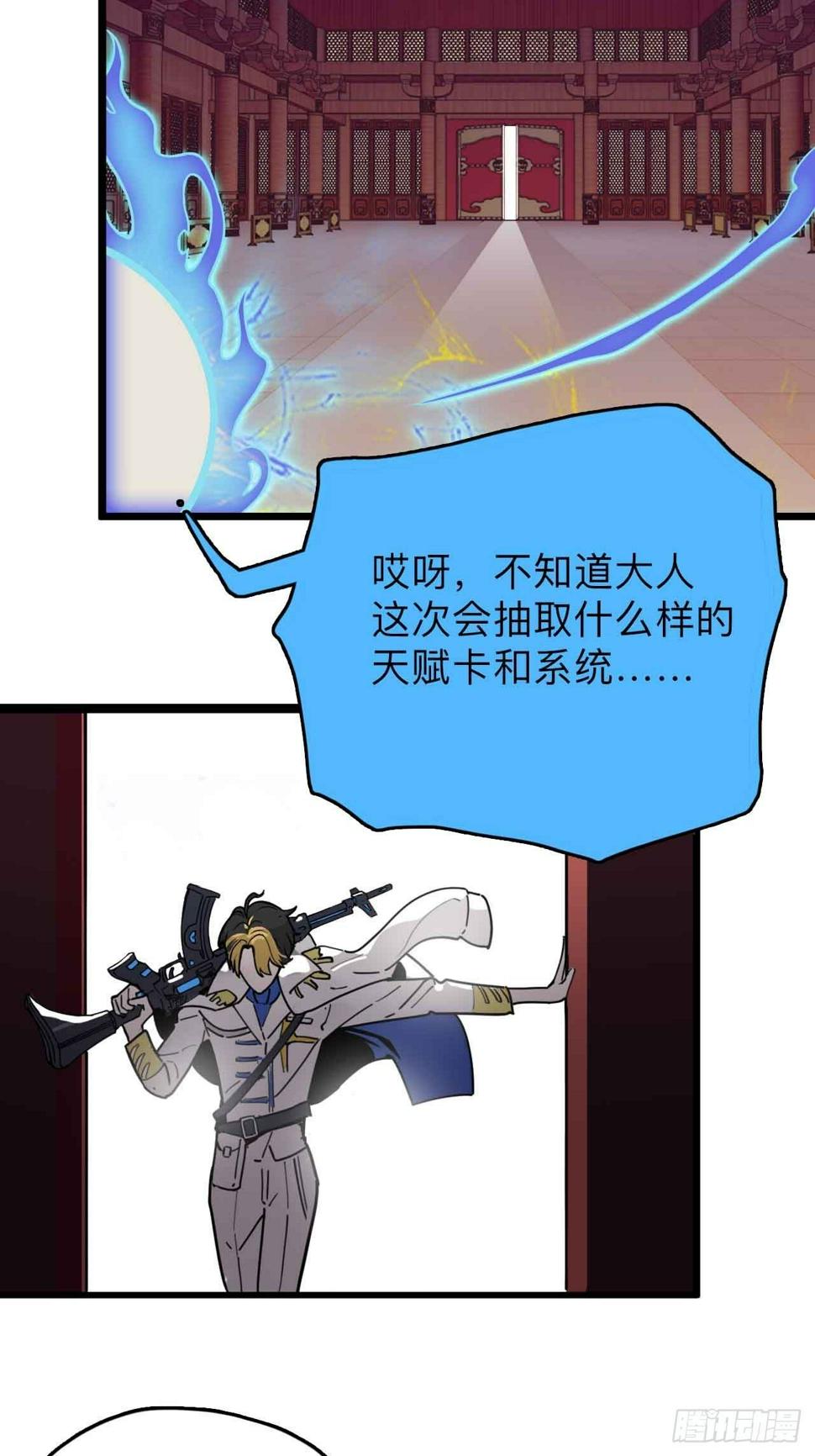 第1话  流氓绑定？！6