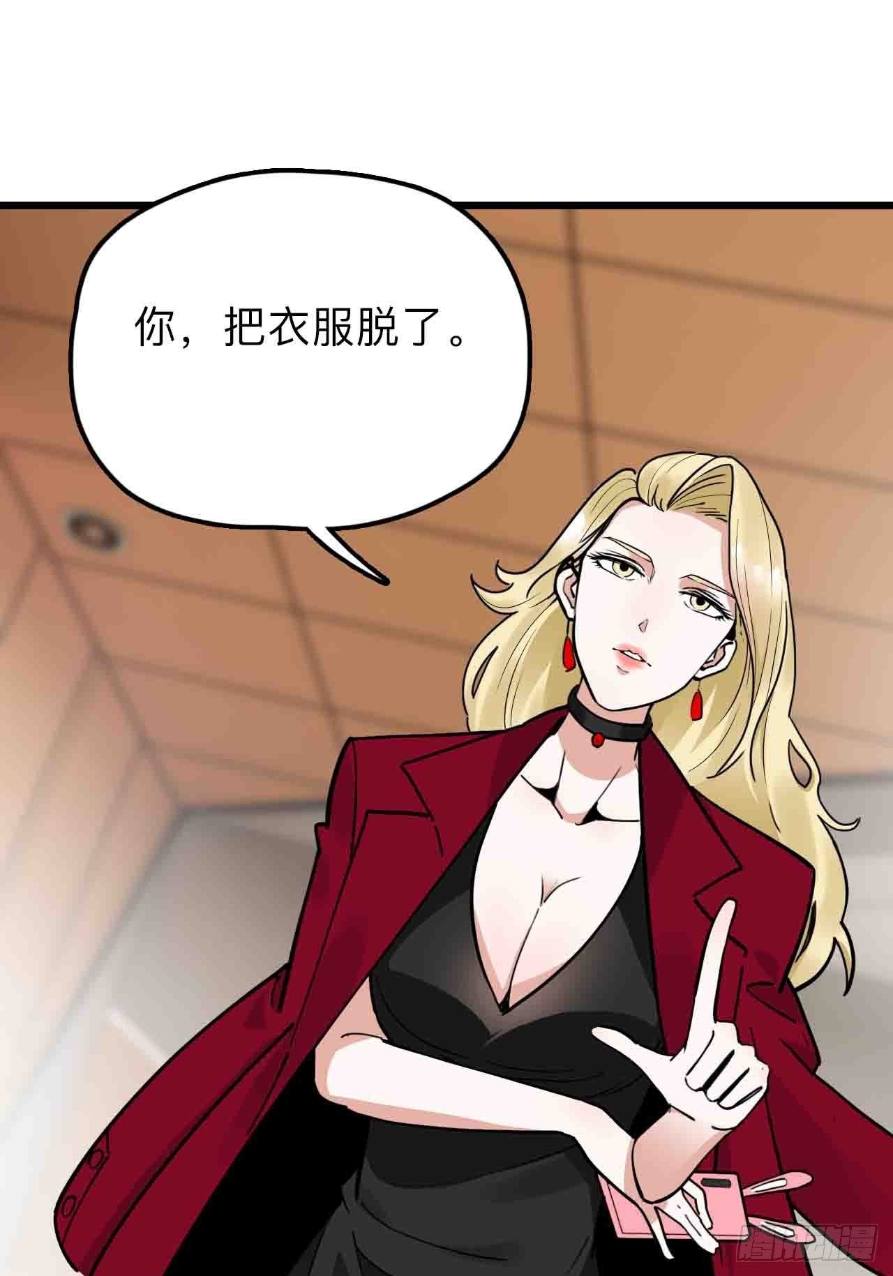 第11话 撩妹是为了5A辅助2