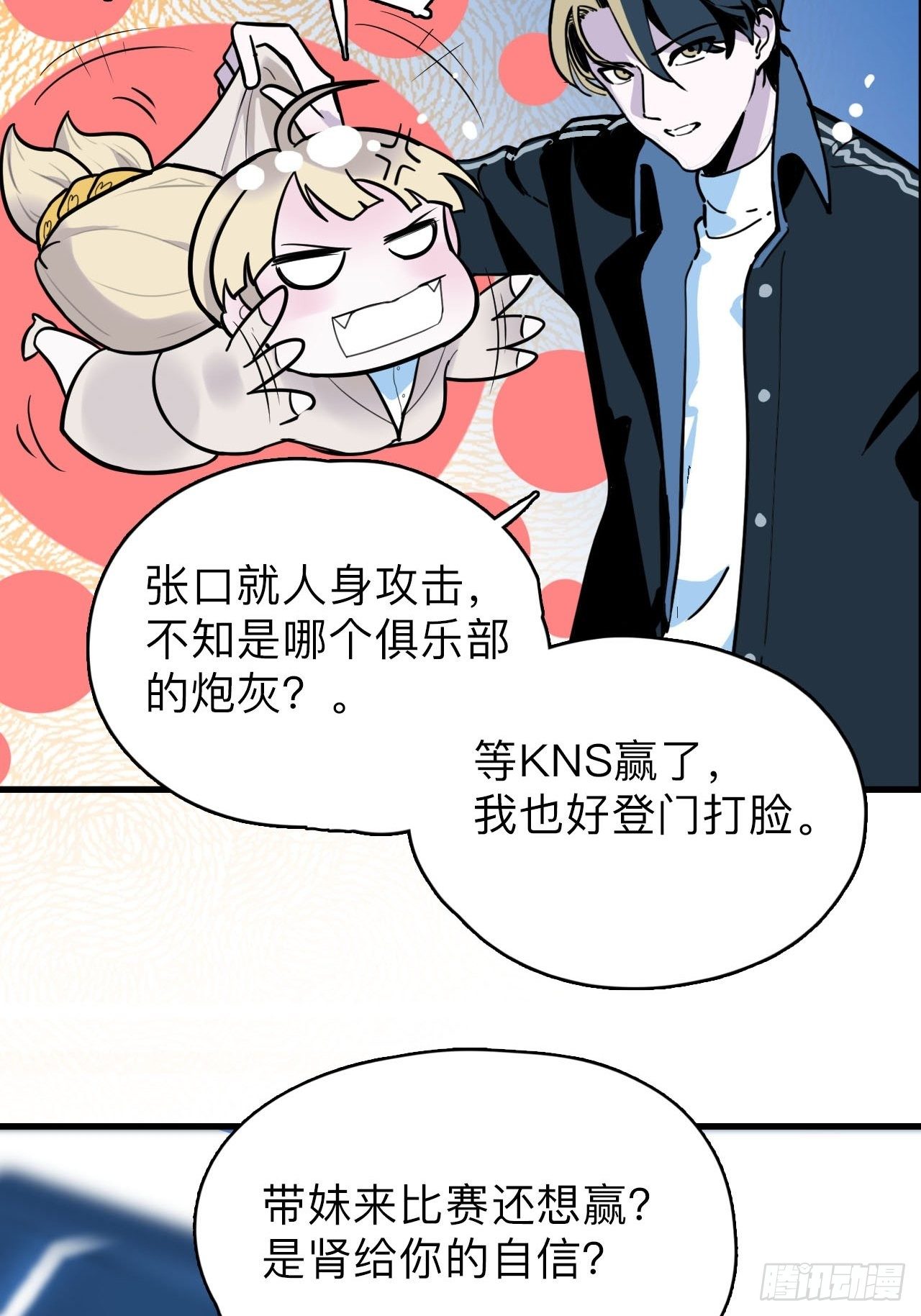 第4话 生死战，不上主力？！19