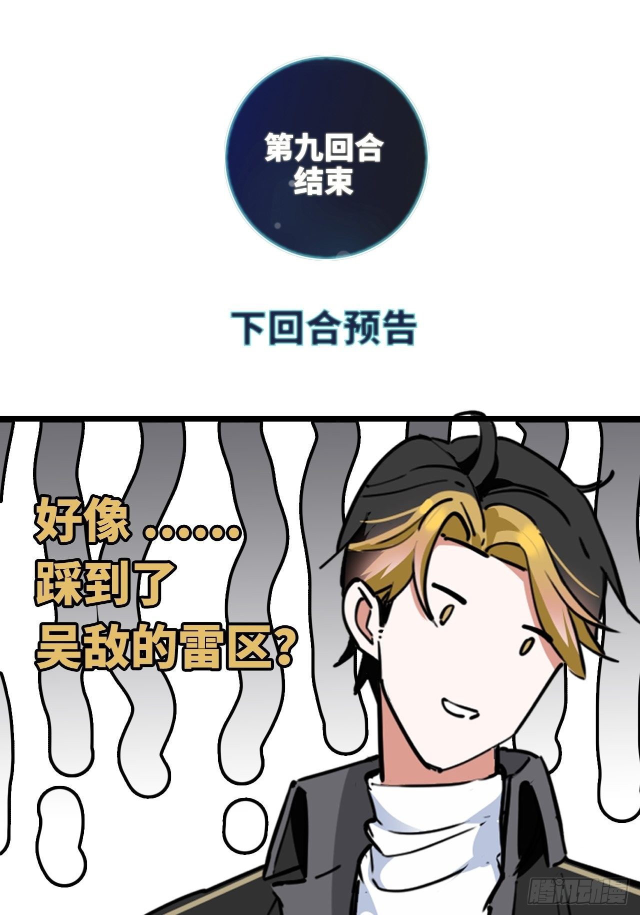 第9话 女朋友同意才续约？46