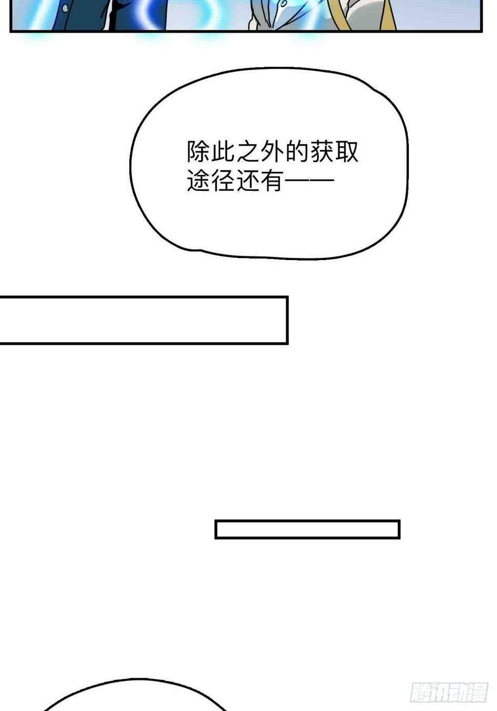 第2话 别脱了，做正经事！22