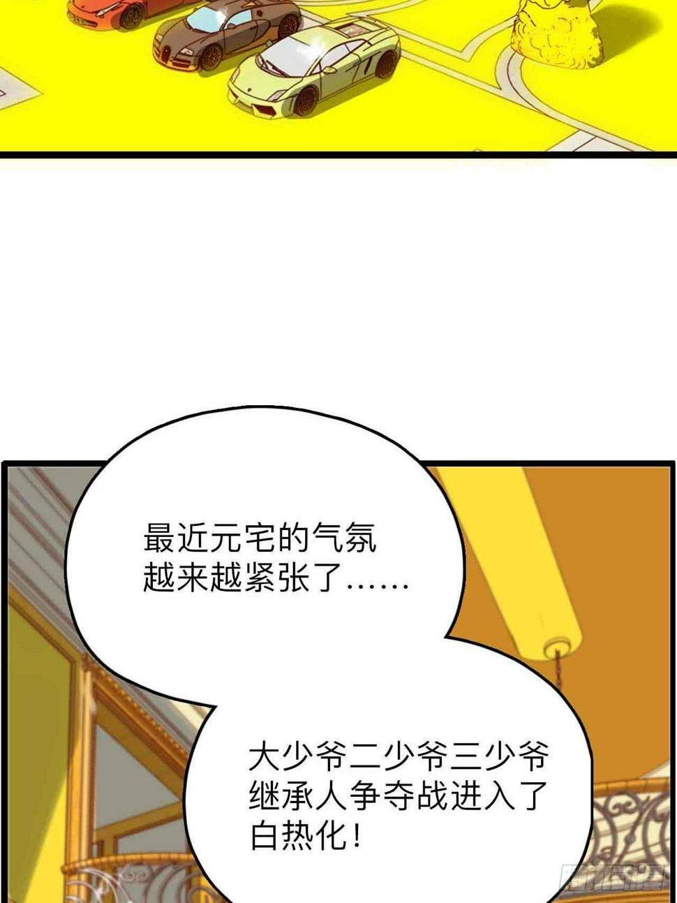 第1话  流氓绑定？！22