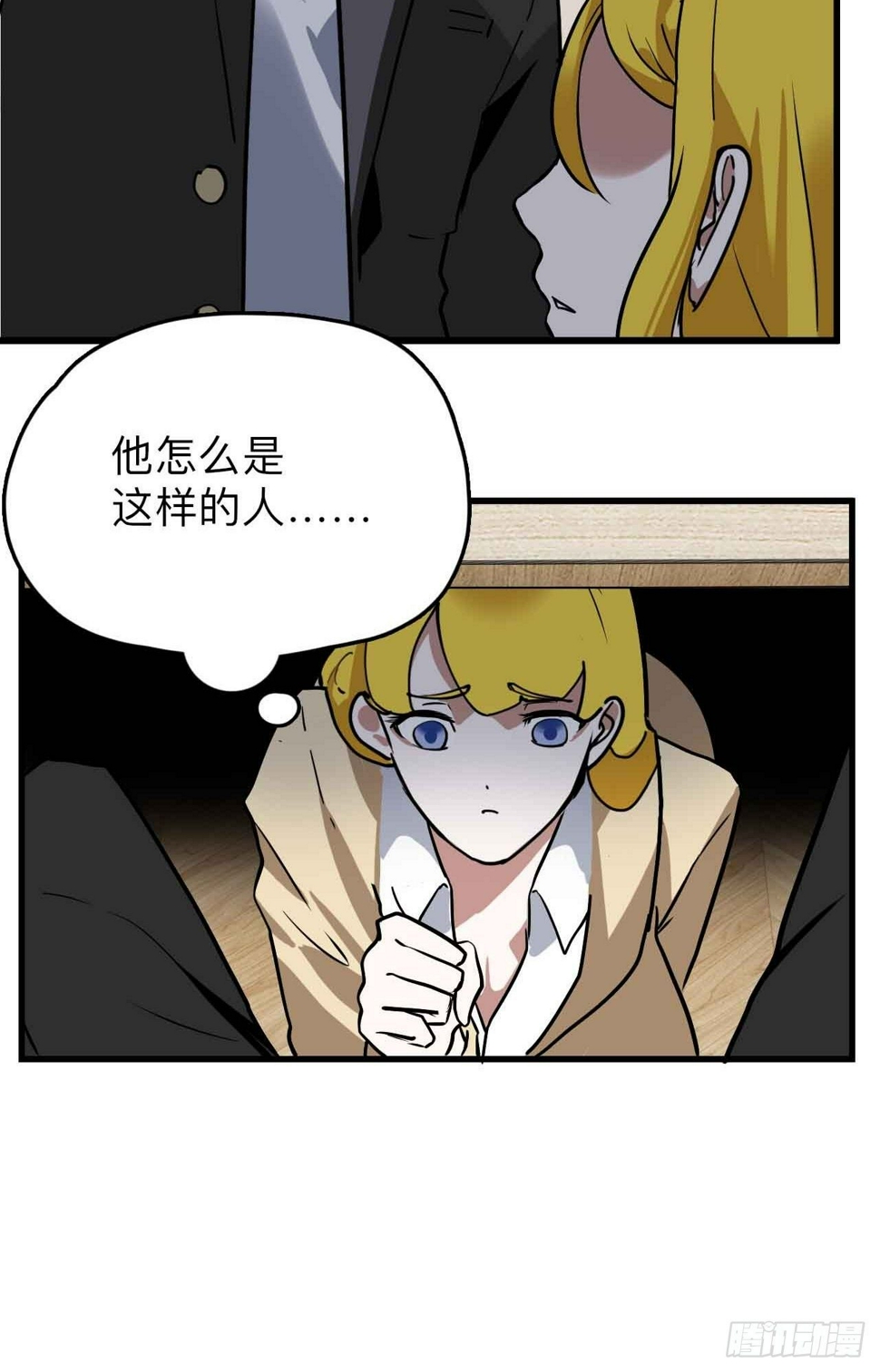 第1话  流氓绑定？！76