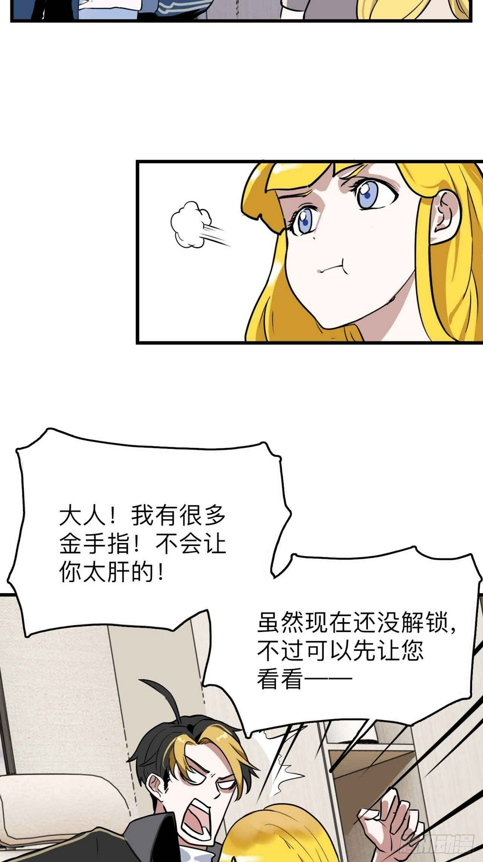 第1话  流氓绑定？！67